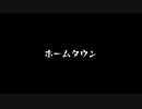 【歌ってみた】ホームタウン(♯4)／TaKa feat.初音ミク【アカペラ】