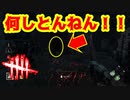 チェイスの最中に何してんねん！！
