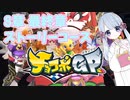【チョコボＧＰ】つくよみちゃんとストーリーコースクリア8章、最終章【ゆっくり実況】