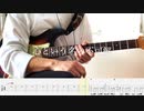 【Ado】心という名の不可解 guitar cover 【ドクターホワイト】