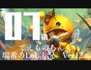 【実況プレイ】てぇものらんく【LoL】【TOP Teemo】#7-2