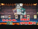 【遊戯王マスターデュエル】３割満足!!前回より強くなった改良型ジャンド