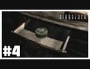 ワンランク上のインクリボン感『バイオハザード HD REMASTER』#4【女性実況】
