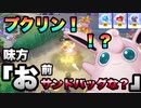 【ポケモンユナイト】#52 3週間でマスターにたどり着いた俺のプクリンの歌を聴けぇ！！【ゲーム実況】