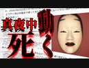 【都市伝説】2chの怖いスレを再現したホラーゲームをプレイしてしまった#8【怪異症候群】