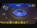 【Outer Wilds】宇宙の謎を解き明かしたい #7【VOICEROID実況】