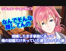 【記憶喪失/彼氏】喧嘩したまま事故に会って俺の記憶だけ失っていた彼女とのその後【女性向けシチュエーションボイス】