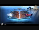 運命を変える言葉 ＃５【Sin Chronicle-シン クロニクル】