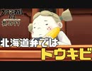 【大逆転裁判2 其の77】トウキビを抱えた陪審員が最後の砦でした【新人Vtuber】