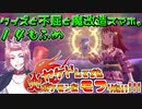 【レジェンズ】ヤケドしてでも炎ポケモンをモフりたい！！！【統一パ実況】14もふめ