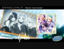 【4月12日は】スマイルシンフォニア -Band Rearrange- 【シャイニーの日】