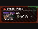 【サーモンラン野良配信】：31分運命の分岐