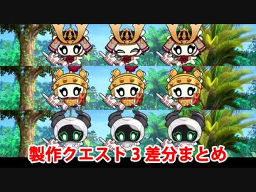 【FGO】水怪クライシス 製作クエスト3 全ルートまとめ（源氏の鎧・ローマの鎧・メカ装甲）【Fate/Grand Order】