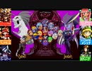 [セイヴァー]ジェダ姉とオリキャラ達のせ今日も幸リザレク放送！[ヴァンパイアリザレクション] アーカイブ！2022/04/11