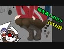 絵を描くのだ【195日目】