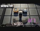 【Satisfactory】未開の地と工場経営をゆかりさんと　#7 【VOICEROID実況】