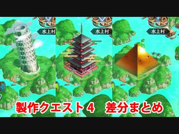 【FGO】水怪クライシス 製作クエスト4 全ルートまとめ（ピサの斜塔・五重塔・ピラミッド）【Fate/Grand Order】