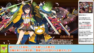 【城プロＲＥ】閻魔の闘技場　無間地獄　～七層～　１１審議攻略【ボイロ解説】★５～７（＋改）
