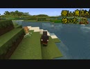 【刀剣minecraft】優しい魔法の使い方 02【伊達組】