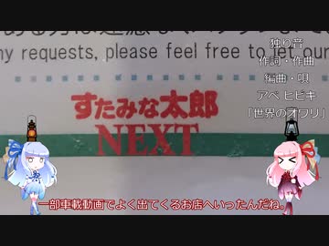 【登山02WJ】高尾山登山！植物もあるよ！