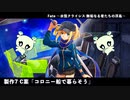 Fate Grand Order 水怪クライシス 無垢なる者たちの浮島　製作7 C案「コロニー船で暮らそう」
