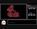 ゆっくりCogdis部 最終決戦！Lv99の裏技.mp27