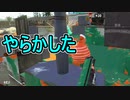 【日刊スプラトゥーン2】全ルールランキング入りしたダイナモ使いのガチマッチ実況Season48-9【Xパワー2452エリア】ダイナモローラーベッチュー/ウデマエX/ガチエリア