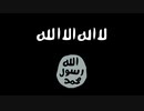 イスラム国・東アジア州 Ya mujahid daulah