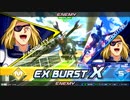 ほどほどにクロスブースト　part.41【インパルス(ルナマリア搭乗)、フルグランサ、オーヴェロン、F91、ディジェ、エクリプス】