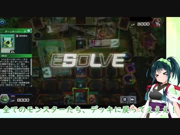 【遊戯王マスターデュエル】アスリート東北ずん子のウルトラデュエル５【ボイスロイド実況】