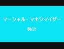 マーシャル・マキシマイザー　8bitアレンジの歌ってみた・歌わせた動画を集めただけ
