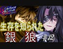英雄ではなく、敗者の物語！　#12（シルヴァリオヴェンデッタ　初見実況）