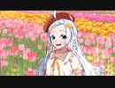 あかりちゃんとフラワーガーデン