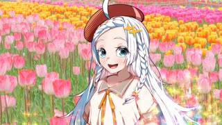 あかりちゃんとフラワーガーデン