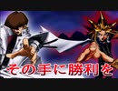 《実況》　遊戯王カプセルモンスターコロシアム　Part25 FINAL