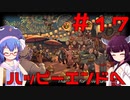 【ポケモンレジェンズ】ウナきりと行くヒスイ地方冒険記＃終【ボイロ実況】