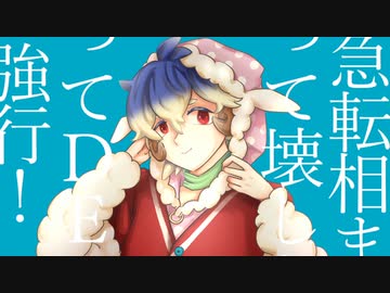 【箱音ラム】マーシャル・マキシマイザー【UTAUカバー】