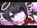 良いこと言ったら病んでも良い契約【NEEDY GIRL OVERDOSE】#11