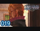 #019 軌跡好きの【黎の軌跡】実況だよ