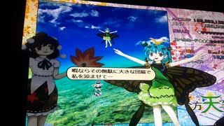 【イージー】東方天空璋をなるべく相手と会話しながら実況してみた１