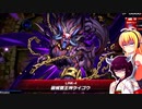 初心者決闘者ダウナーマキが真竜で適当にプレイ#44