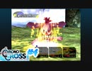 クロノ・クロスを懐かしみながらプレイ#4