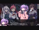 【ブレイカーハーツ】ミステリアスな女の子は好きですか？ Part.3【ゆっくり実況】