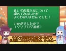 【VOICEROID解説】初心者向け 食レポのすゝめ
