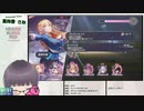 【ヘブバン】古参鍵っ子いざ参る 1章 DAY10-1【嵩祢香さね】ねたばれ有り