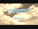 小さな飲み屋の屋根の下で　 high tension rmx.【作曲】