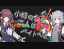 【Splatoon2】小樽の二人はバイトへと【サーモンラン】