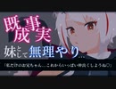 【逆NTR/ASMR】ヤンデレ同級生に既成事実を作られ妹として無理やり……【脅迫/拘束/洗脳/シチュエーションボイス】