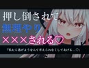 【洗脳/ASMR】ヤンデレ高身長の彼女に押し倒されカウントダウンでわからせられる【調教/シチュエーションボイス】