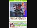 【ウマ娘】ピスケス杯(2022年3月)【チャンピオンズミーティング】【オープンリーグ】